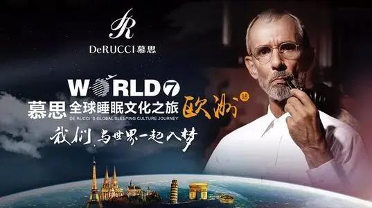 "慕思股份"拿"白人脸"割中国韭菜?证监会追问:这个洋老头是谁