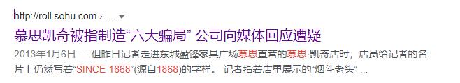 "慕思股份"拿"白人脸"割中国韭菜?证监会追问:这个洋老头是谁