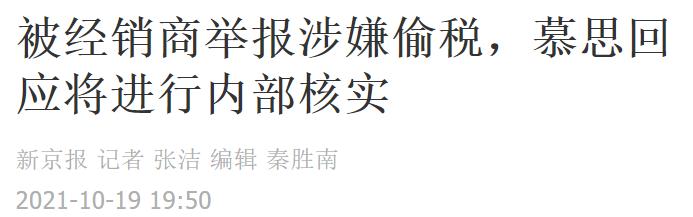 "慕思股份"拿"白人脸"割中国韭菜?证监会追问:这个洋老头是谁