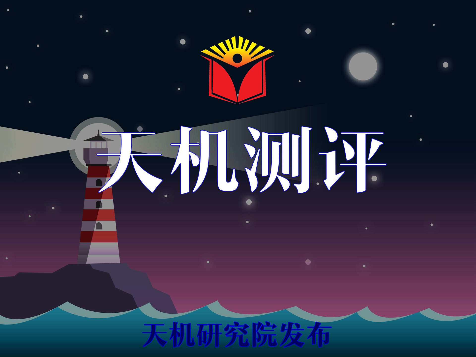 【天机测评】琴台酱客(尊客)酱香型白酒测评报告