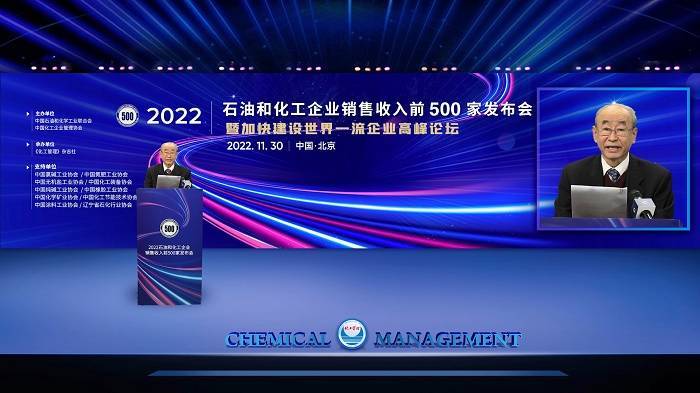 <br>百舸争流 千帆竞发---2022年石化企业五百强榜单发布