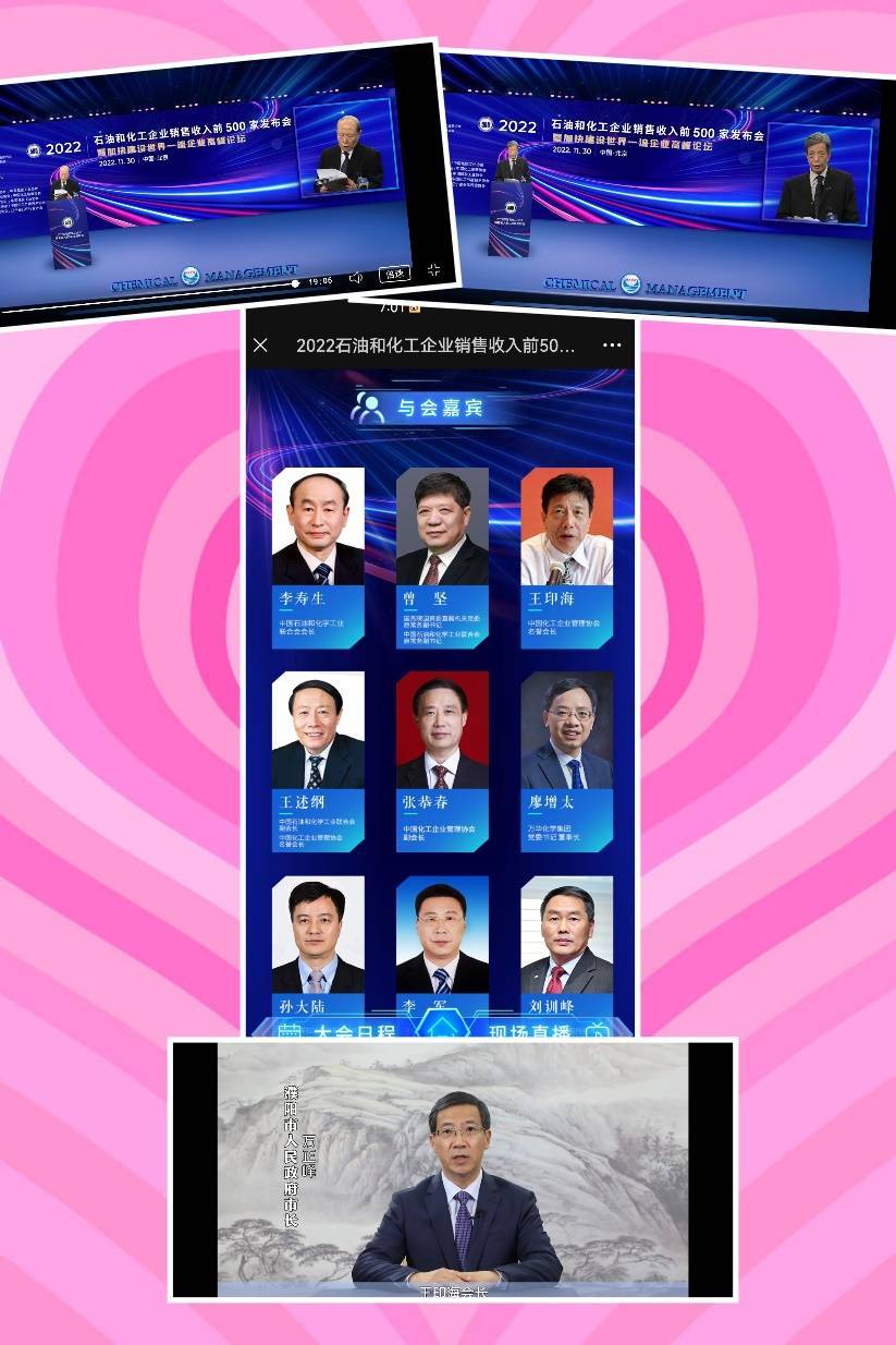 <br>百舸争流 千帆竞发---2022年石化企业五百强榜单发布