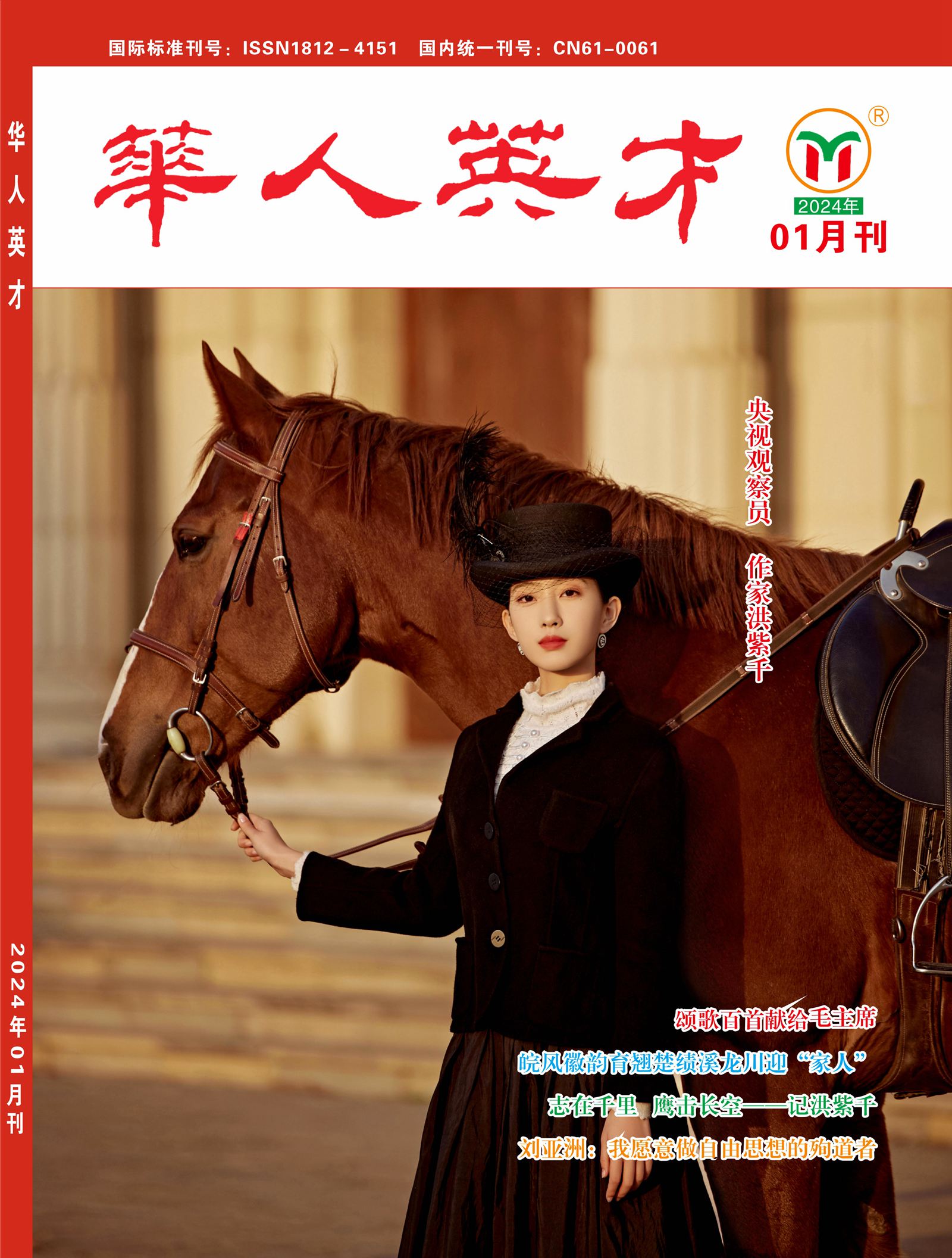 读高校才女洪紫千五四寄语|贡献青春力量 书写青年挺膺担当-图片3