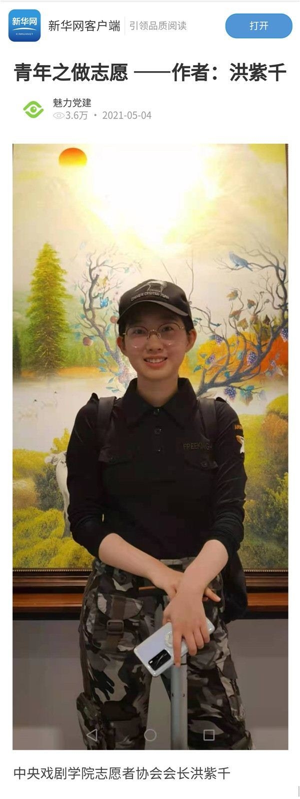 读高校才女洪紫千五四寄语|贡献青春力量 书写青年挺膺担当-图片6