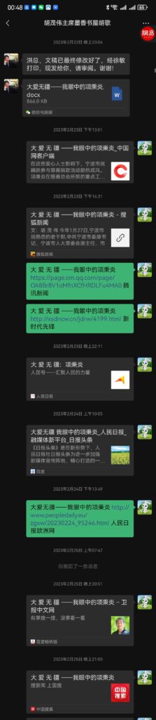 光辉一生:缅怀项秉炎同志的卓越贡献与高尚精神